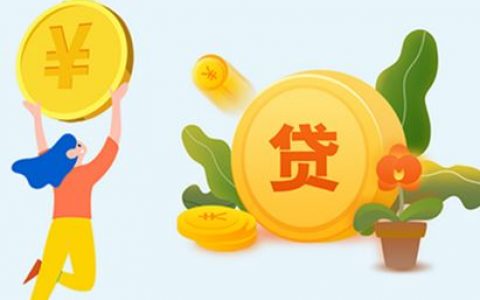 急需一万块钱怎么办所有网贷都拒（100%通过率包下款）