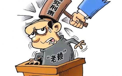 老赖的公积金可以执行吗，还包括哪些资产可以执行