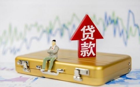 中介帮忙房贷审批一般好过吗，需要知道哪些注意事项