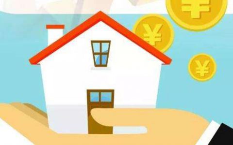 在异地买房都需要什么手续，外地买房贷款怎么办理流程