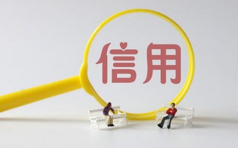 银行贷款时效期多长，信用贷需要的条件