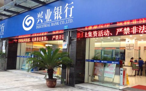 征信不太好兴业银行消费贷线下好过吗？