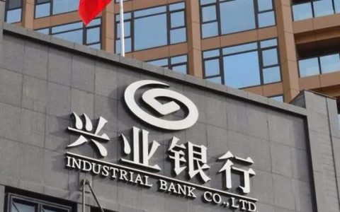 兴业银行个人贷款好批吗（兴业银行个人贷款条件和利息）