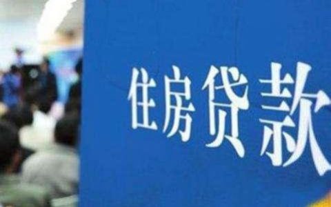 贷款预审是什么意思，贷款预审通过后的贷款成功率高吗？