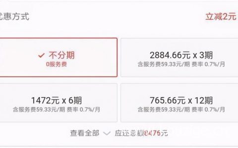 京东白条逾期会影响征信吗（京东白条逾期的后果）