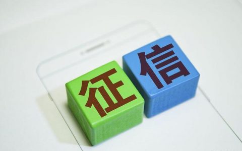 查询个人征信的正确方式有哪些（3种方式查询）