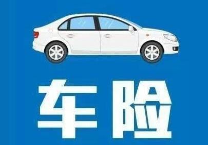 中华联合财产保险的车险怎么样？-1