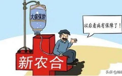 农村合作医疗什么时候交钱，医保缴费时间和方式详解