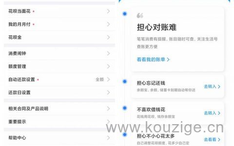 手机怎么关闭京东白条（关闭花呗和白条的步骤）