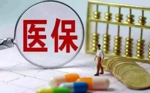 新生儿医保怎么办理（新生儿医保卡办理流程及条件）