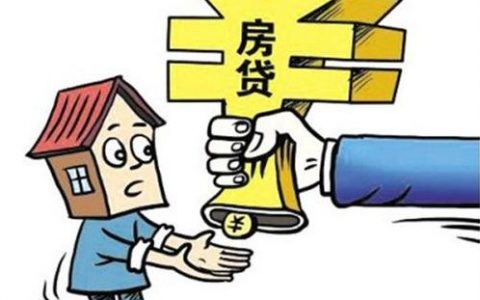 房贷逾期银行要求一次性还清怎么办，可以协商吗？