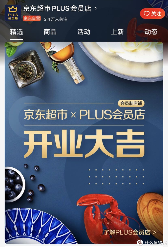 京东plus会员有什么用（京东plus会员权益介绍）-6