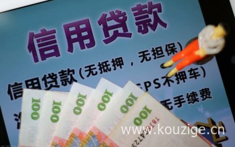 贷款逾期多久会影响征信（无力还款最佳处理方法）