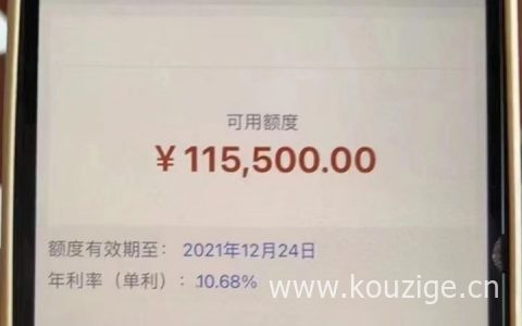 信秒贷是哪个银行的，信秒贷申请流程和要求