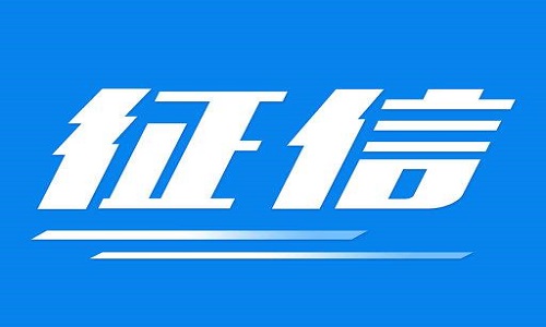 个人征信查询需要付费吗，网上查征信为什么要24小时