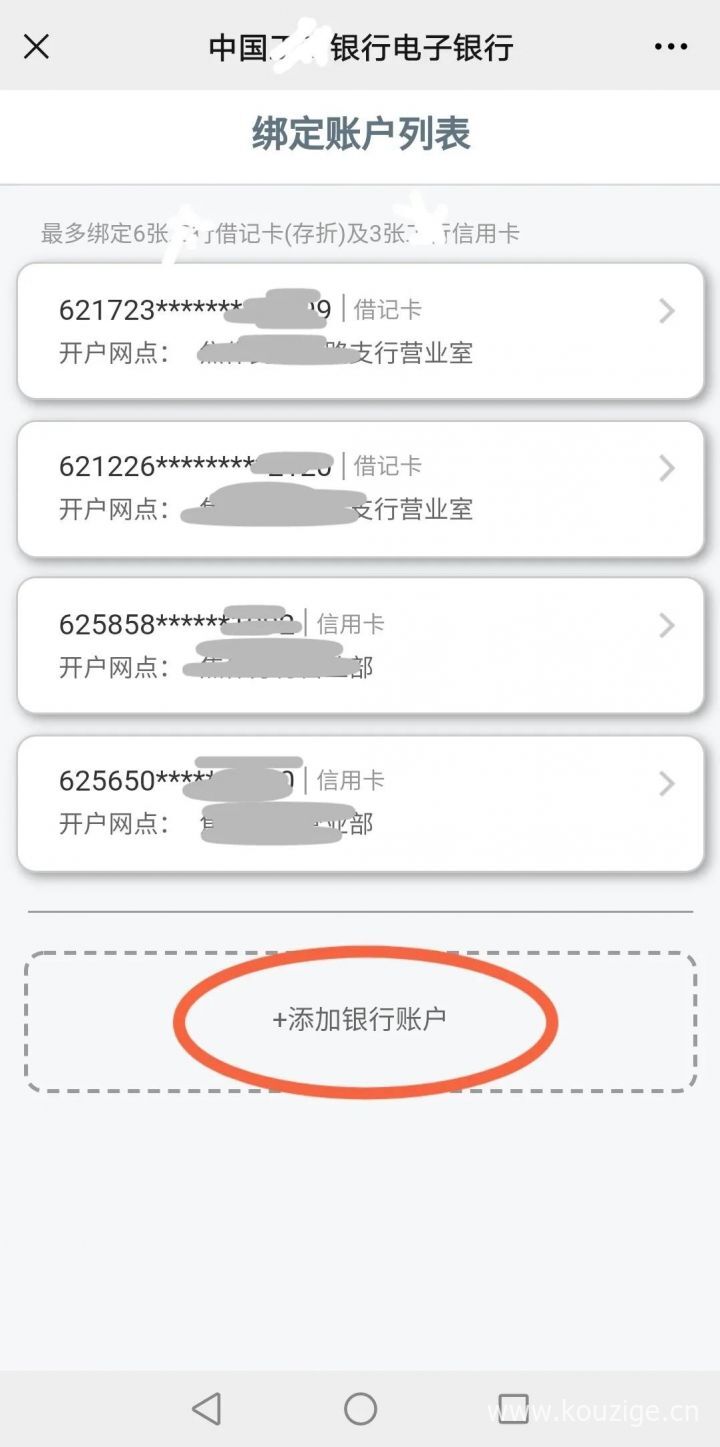 邮政银行卡怎么查余额（银行卡查询余额的方法）-4