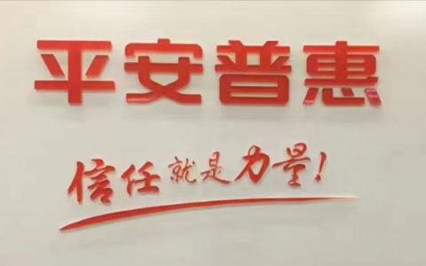 平安普惠出额度就能放款吗（平安普惠有额度提现是灰色的）