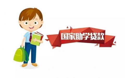 助学贷款8000改12000怎么弄（附操作流程）