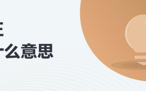 银行转账冲正是什么意思（转账冲正原因）