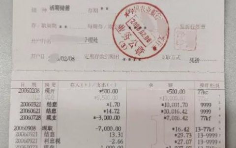 办理存折有什么好处（存折和银行卡的区别）