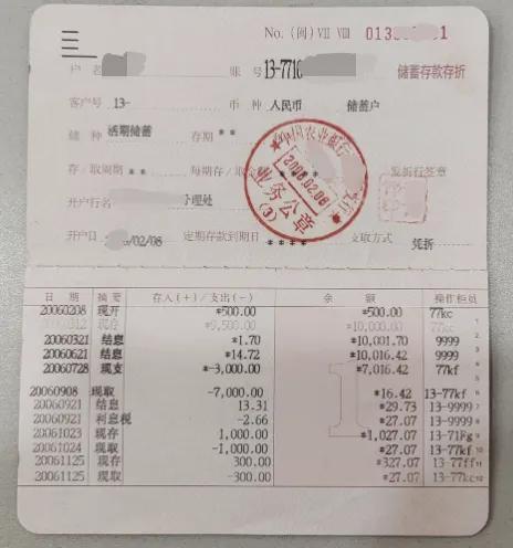 办理存折有什么好处（存折和银行卡的区别）-1