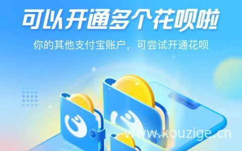 花呗重新开通额度会提高吗（50元花呗额度关闭再开）