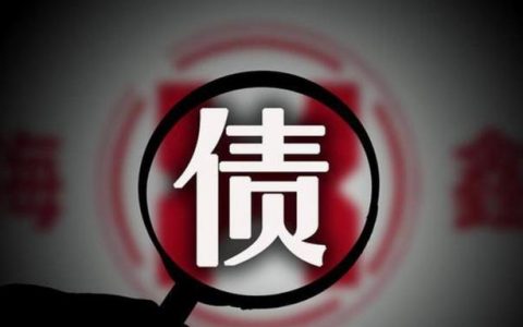 逾期未还款利息怎么算，这些事项不可不知