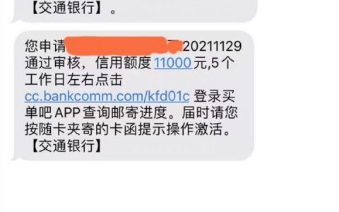 交通银联优逸腾讯超V联名信用卡权益、额度、年费、申请条件