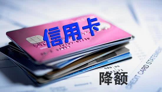 信用卡降额度影响贷款吗，要结合原因分析-1