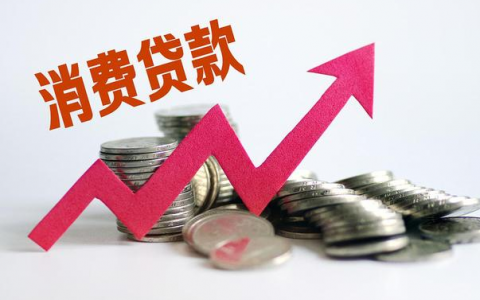 怎么贷款利息最低最合算（利率最低的贷款方式）