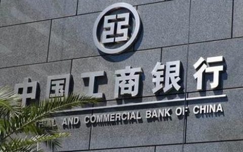 工行的公积金信用贷怎么办理，公积金贷款条件是什么