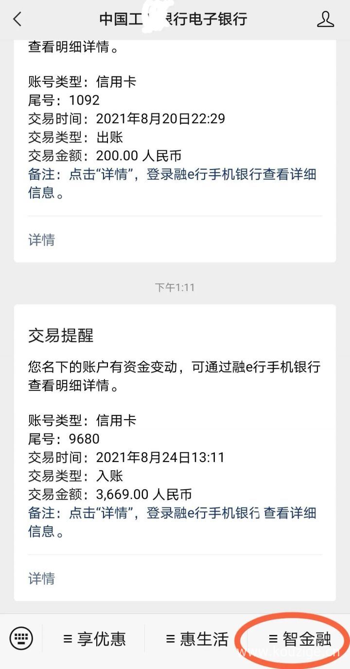 邮政银行卡怎么查余额（银行卡查询余额的方法）-2