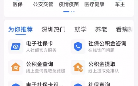 电子社保卡怎么查余额明细（社保卡余额查询方法）