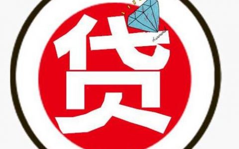 银行贷款是分批下款吗，中介可以催银行放款吗