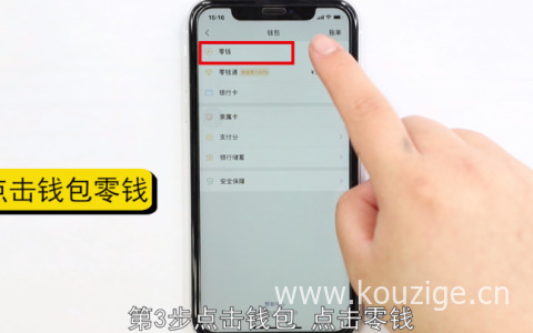 怎样把银行卡里的钱转到微信钱包（附图文步骤）