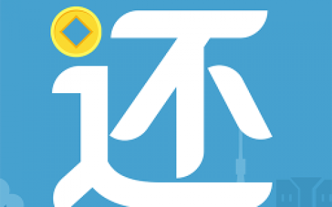 还呗怎么样，还呗借款平台是正规的吗