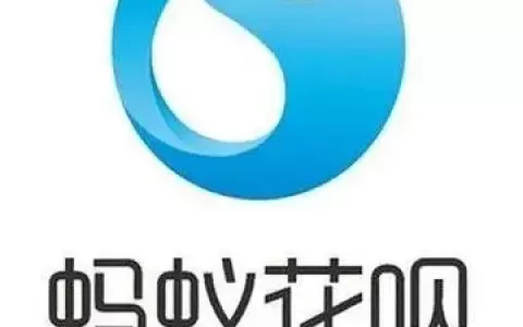 借呗逾期多久会走法律， 答案如下