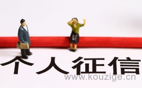 捷信分期上征信吗（盘点上征信的正规借款平台）
