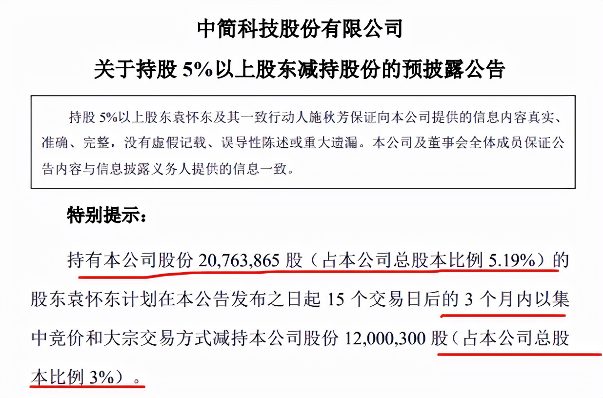 聊一个话题：减持是利好还是利空？