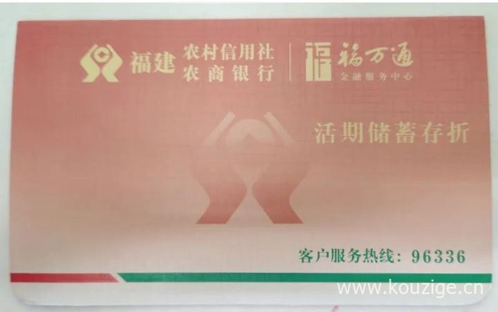 办理存折有什么好处（存折和银行卡的区别）-2