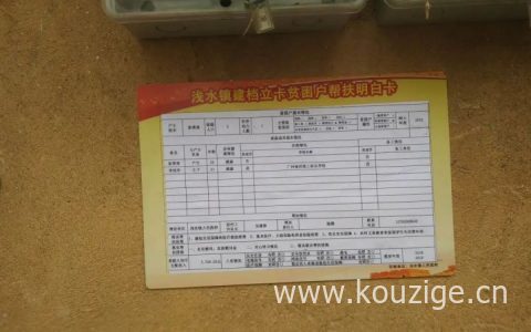 建档立卡是什么意思（建档立卡申请步骤和条件）