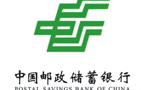 邮政银行贷款10万需要什么条件，利息多少？