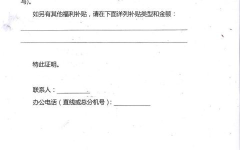 银行要工作证明没有怎么开，有模板吗