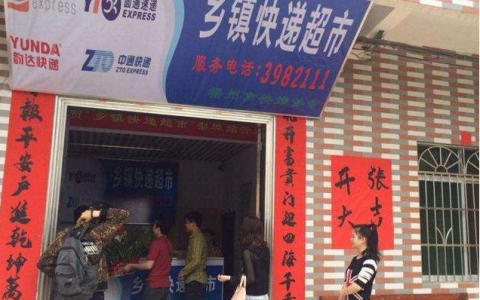 乡村快递代收点加盟费多少钱（乡村快递代收点成本分析）