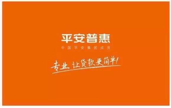 平安普惠出了额度就一定能下款吗，是24小时放款吗-1