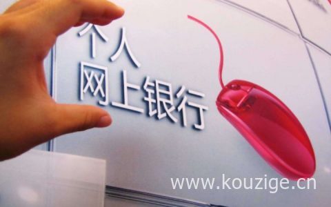 网银转账24小时可撤销吗（网银转账撤销操作）