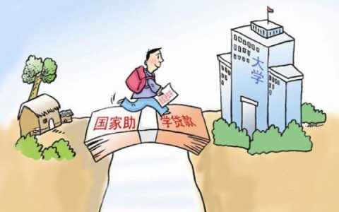 助学贷款会短信通知家长吗（生源地助学贷款家长留言）