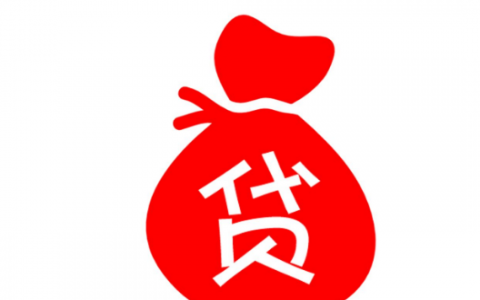 信用贷款好下款吗，信用贷申请条件