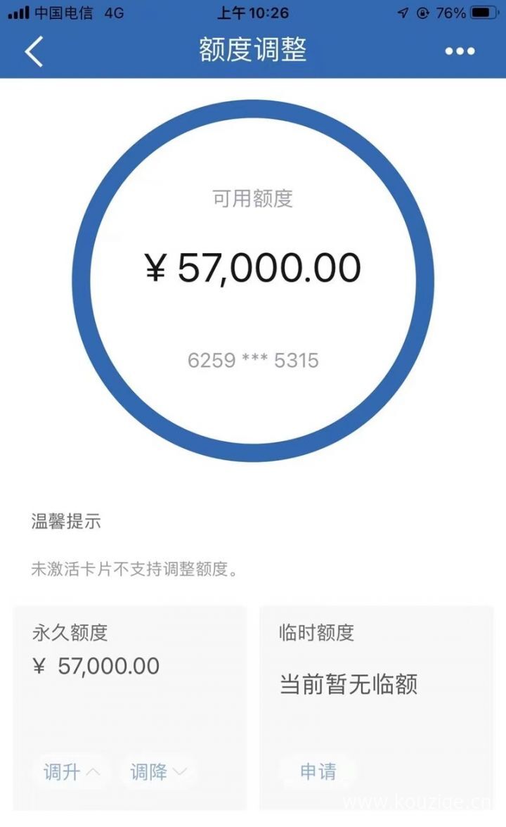 龙卡瑰me信用卡权益、额度、年费、申请条件-1