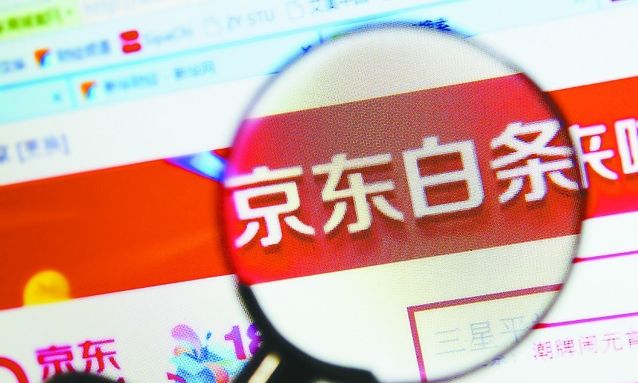 京东白条多久还款一次，详细情况如下-1
